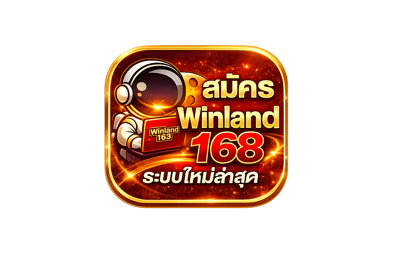 สมัคร Winland168